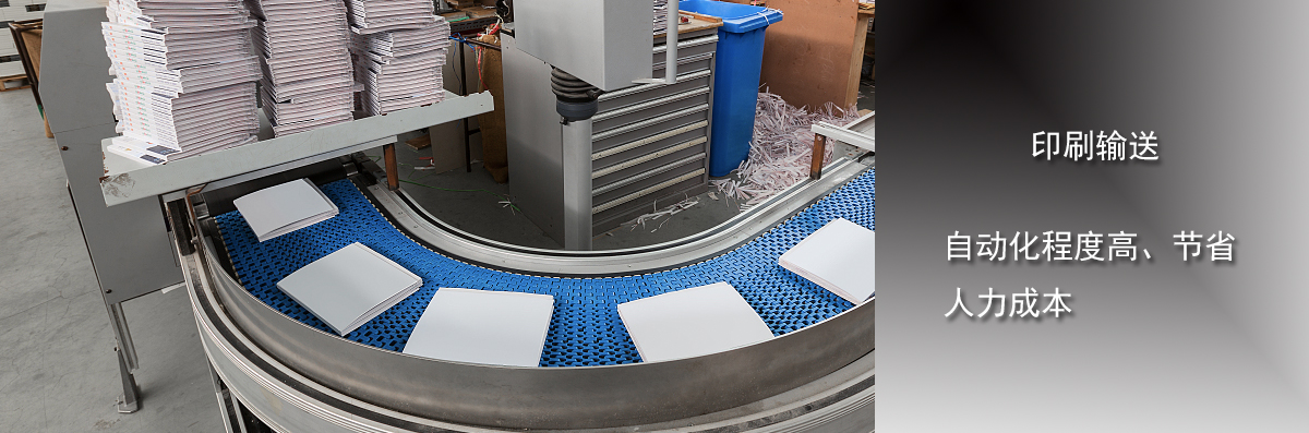 昌碩模塊網帶在物流行業的應用